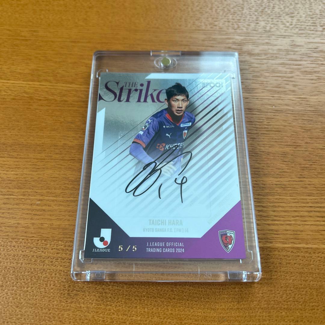 京都サンガ 原大智 直筆サインカード 5枚限定(ラストナンバー) - メルカリ