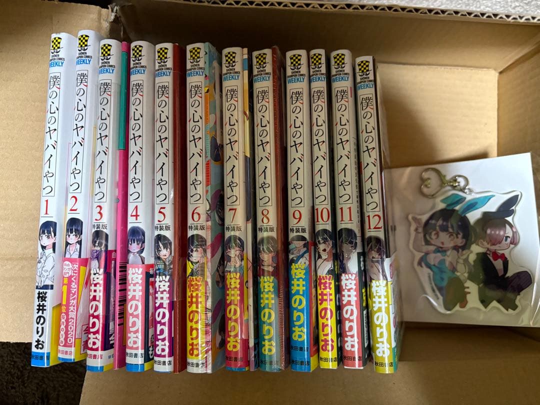 d*3様 僕の心のヤバイやつ 1~12巻　小冊子付き　全巻セット 僕の心のヤバイやつ 全巻セット（1-13巻 最新刊） | 八文字屋OnlineStore