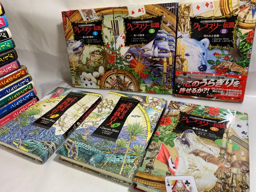 ダレン・シャン シリーズ デモナータ 全巻 セット クレプスリー伝説
