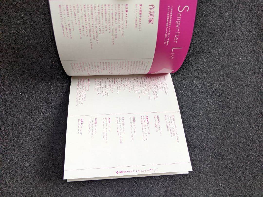 おニャン子クラブ 大全集 上 アルバム 河合その子 新田恵利 国生さゆり