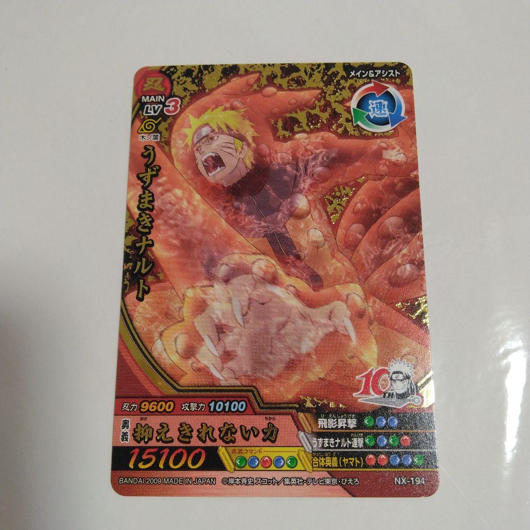 ナルティメットクロス うずまきナルト - メルカリ