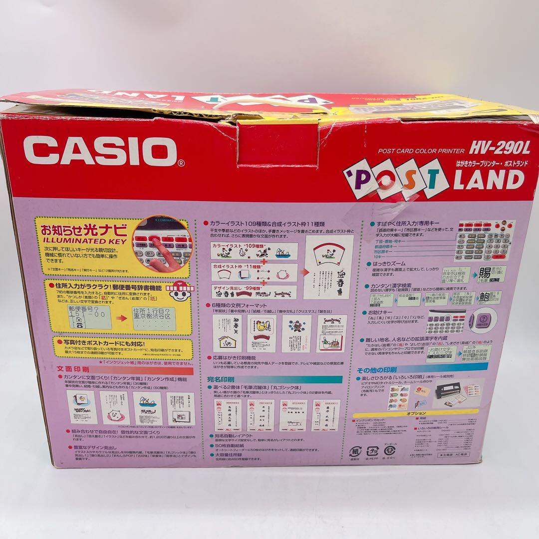 カシオCASIO ポストランド はがきカラープリンター 黒インク替え付き