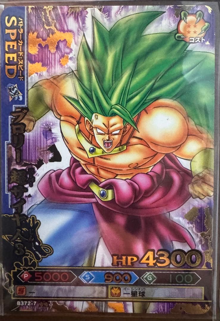 ドラゴンボール改 ドラゴンバトラーズ 第4・7弾 レアまとめ売り - メルカリ