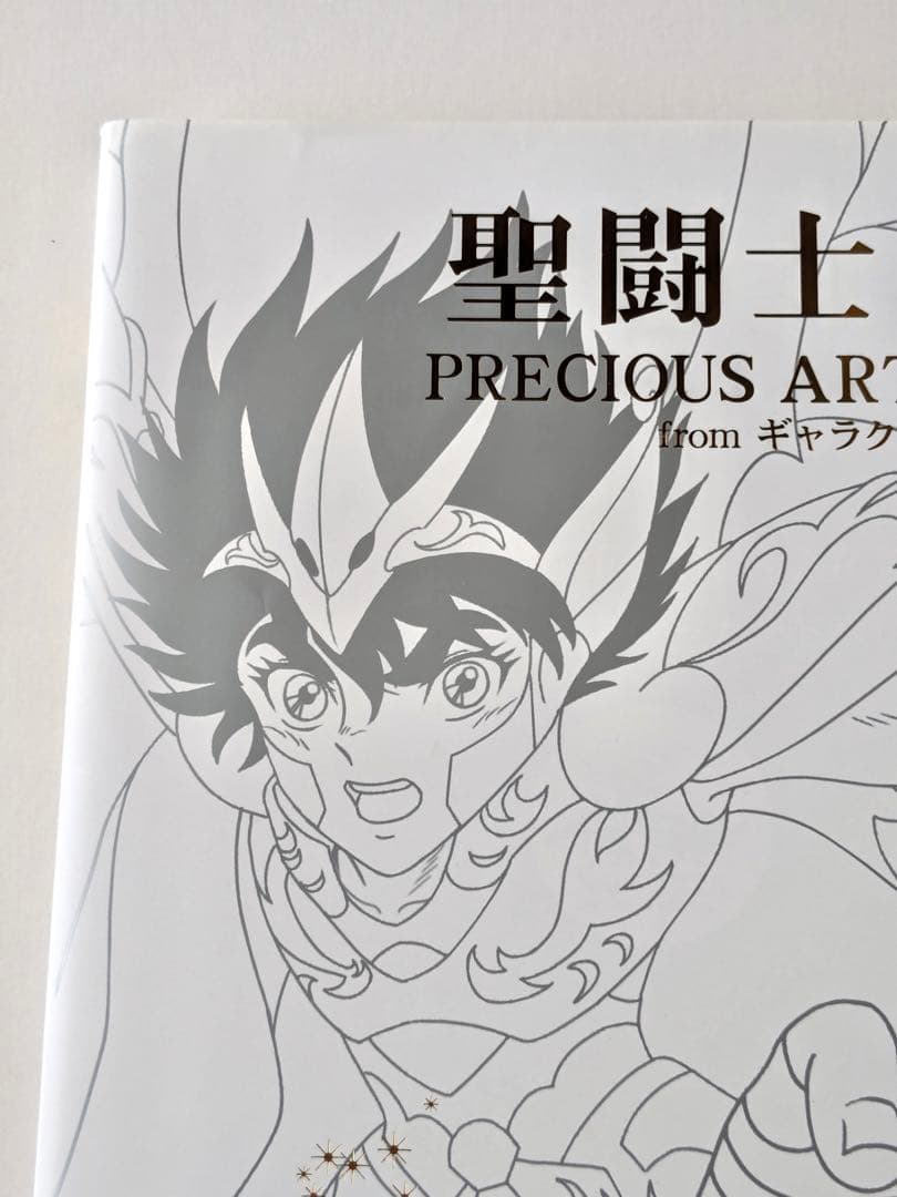 大型本 聖闘士星矢 ギャラクシーカードバトル 画集 イラスト集 - メルカリ