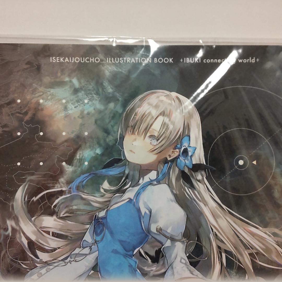 ヰ世界情緒作品集「息吹, connecting world, 軌跡」3点セット - メルカリ