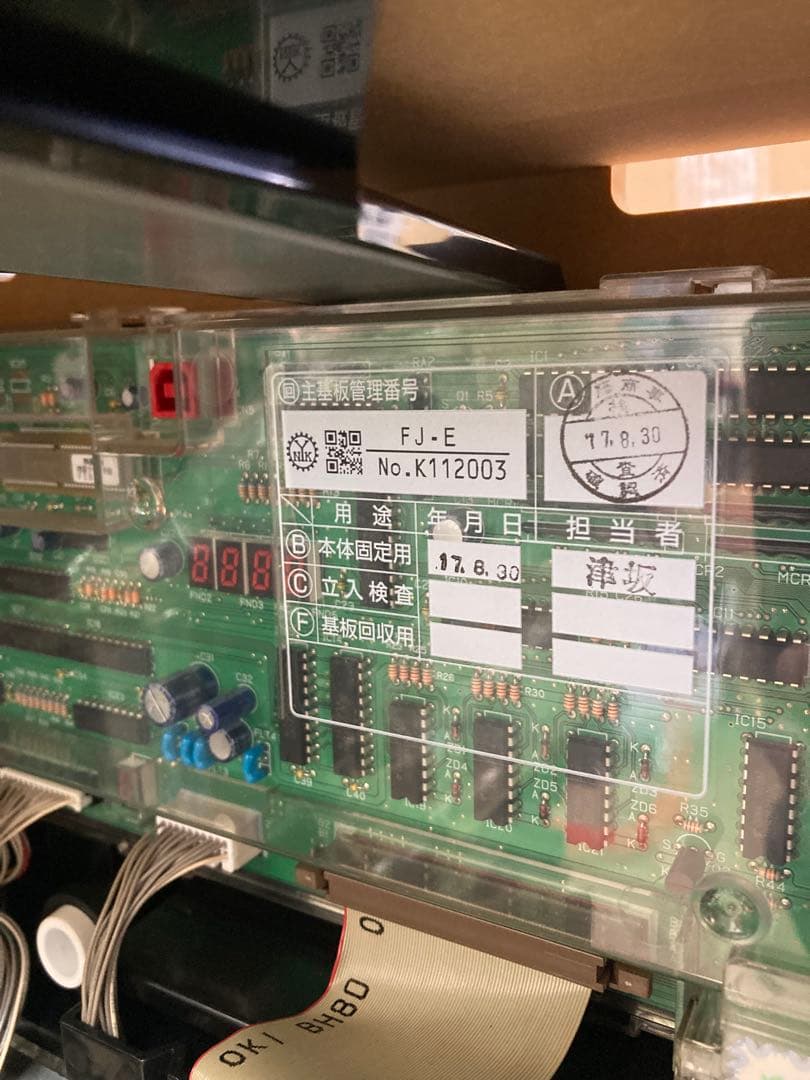 地獄少女宵伽FSB　動作確認済み　家庭用電源OK　不要機付き 送り狼