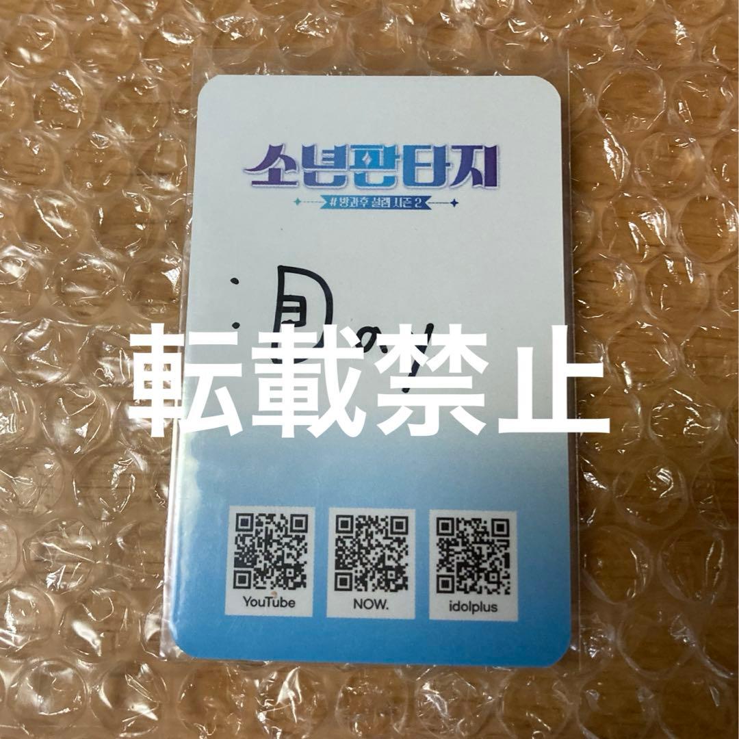 少年ファンタジー キムデヒ トレカ 直筆サイン ソパン - メルカリ