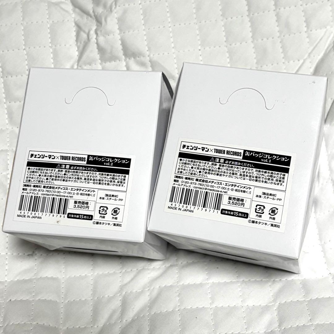 チェンソーマン×タワレコ コラボ缶バッジ vol.1 vol.2 【未開封