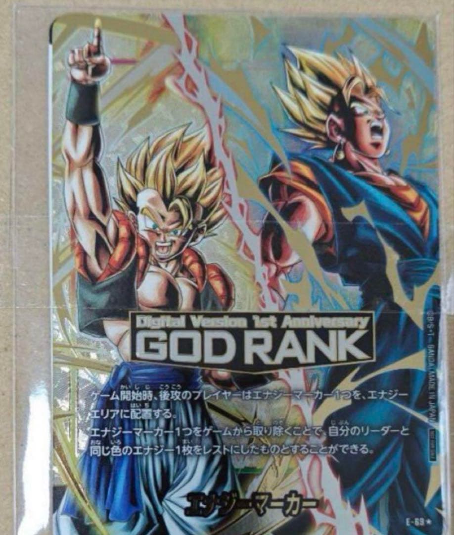 ドラゴンボール フュージョンワールド デジタル エナジーマーカー GOD