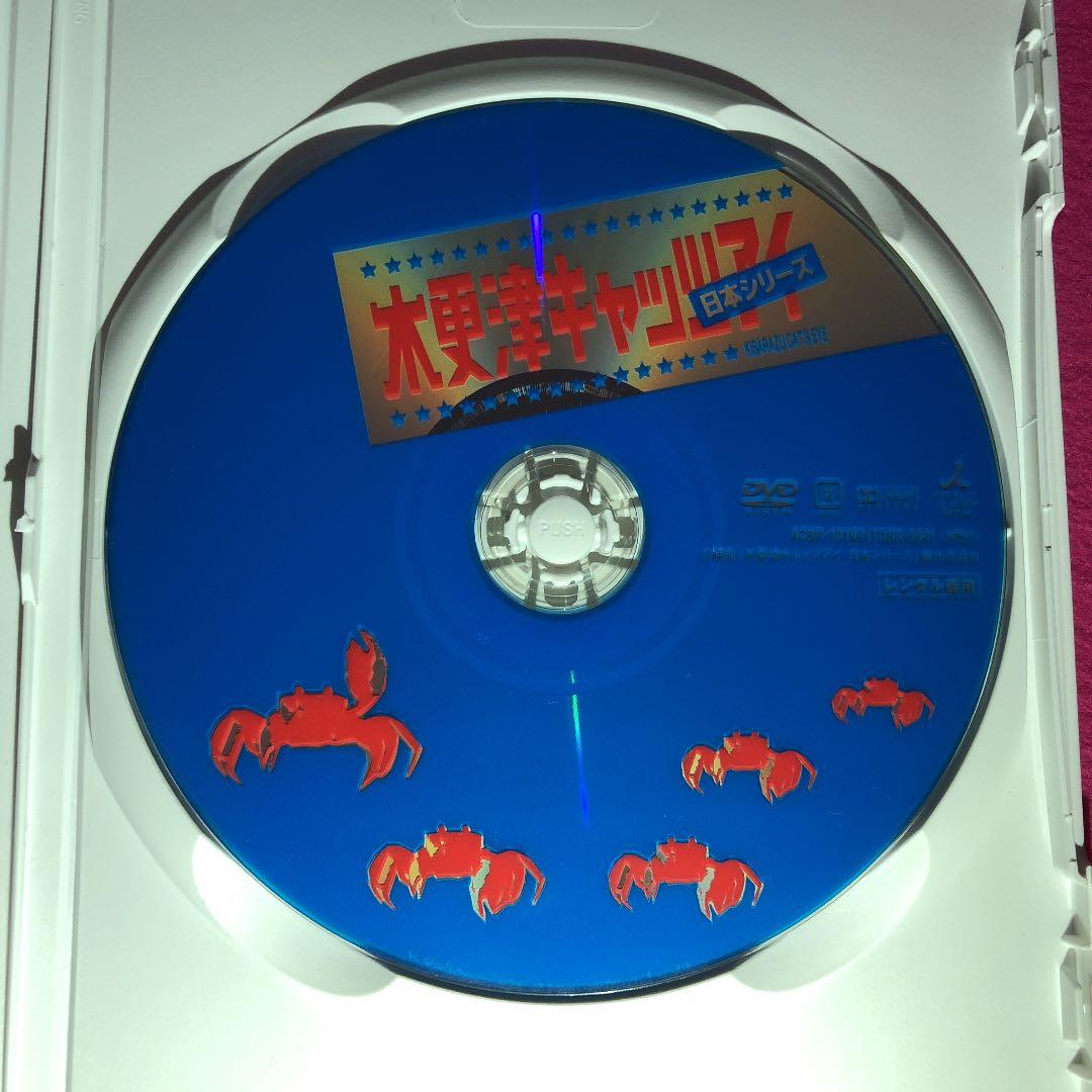 木更津キャッツアイ 日本シリーズ DVD☆新品ケースに交換・ディスクの