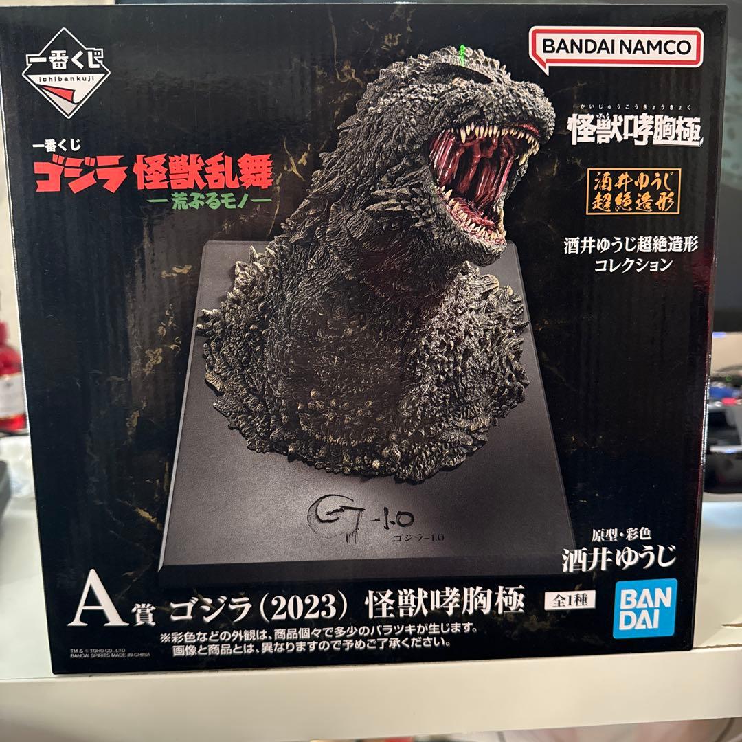 一番くじ　 ゴジラ怪獣乱舞　 A賞 2023 怪獣哮胸極フィギュア 一番くじ ゴジラ怪獣乱舞 A賞 2023 怪獣哮胸極フィギュア