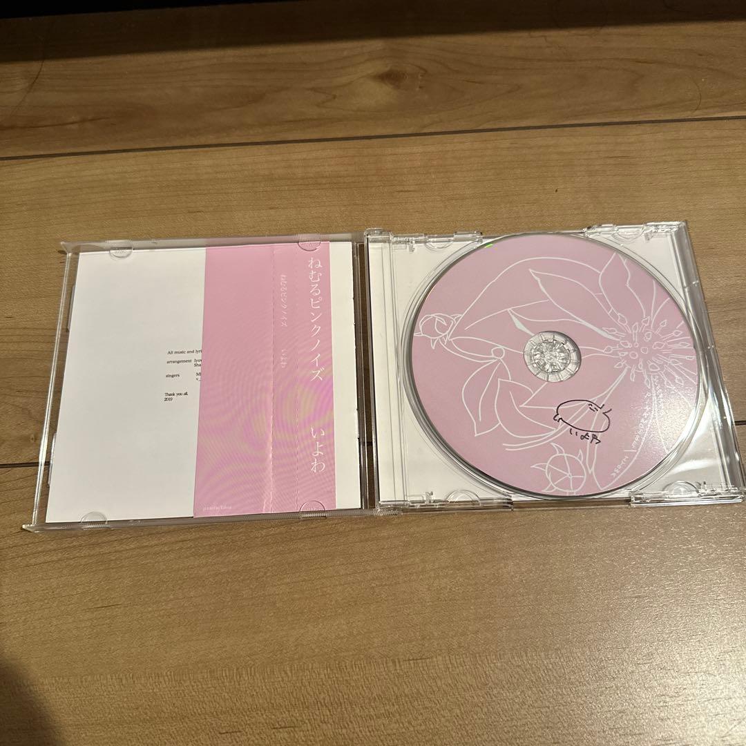 いよわ ねむるピンクノイズ CD サイン入り - メルカリ