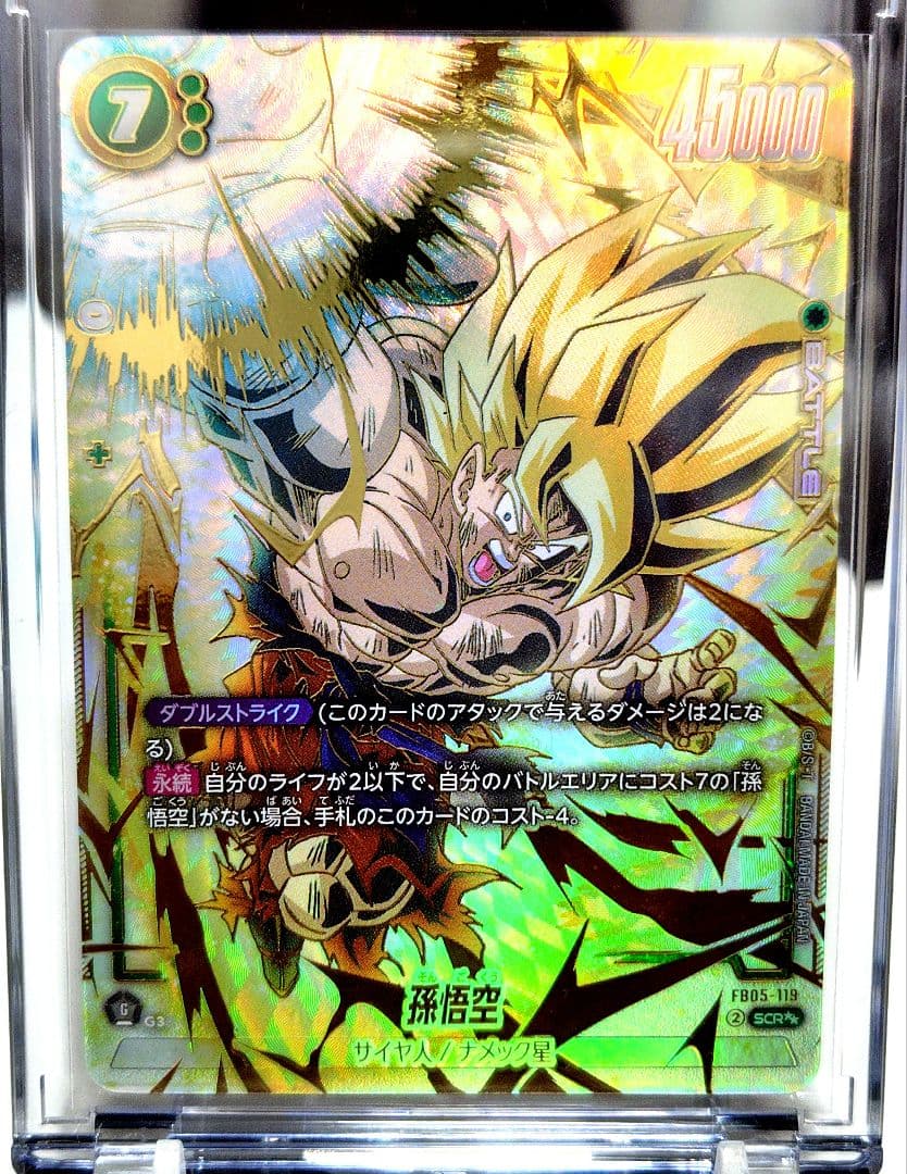 d*i様 DBFW/ 孫悟空SCRスーパーパラレル/FB05-119/ 極美 - メルカリ
