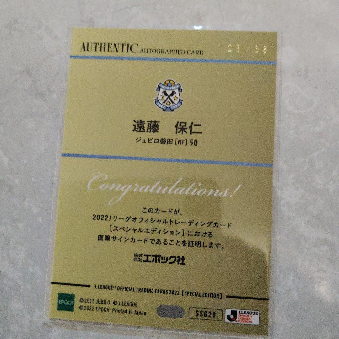 遠藤保仁 サイン入りカード 25/30 - メルカリ