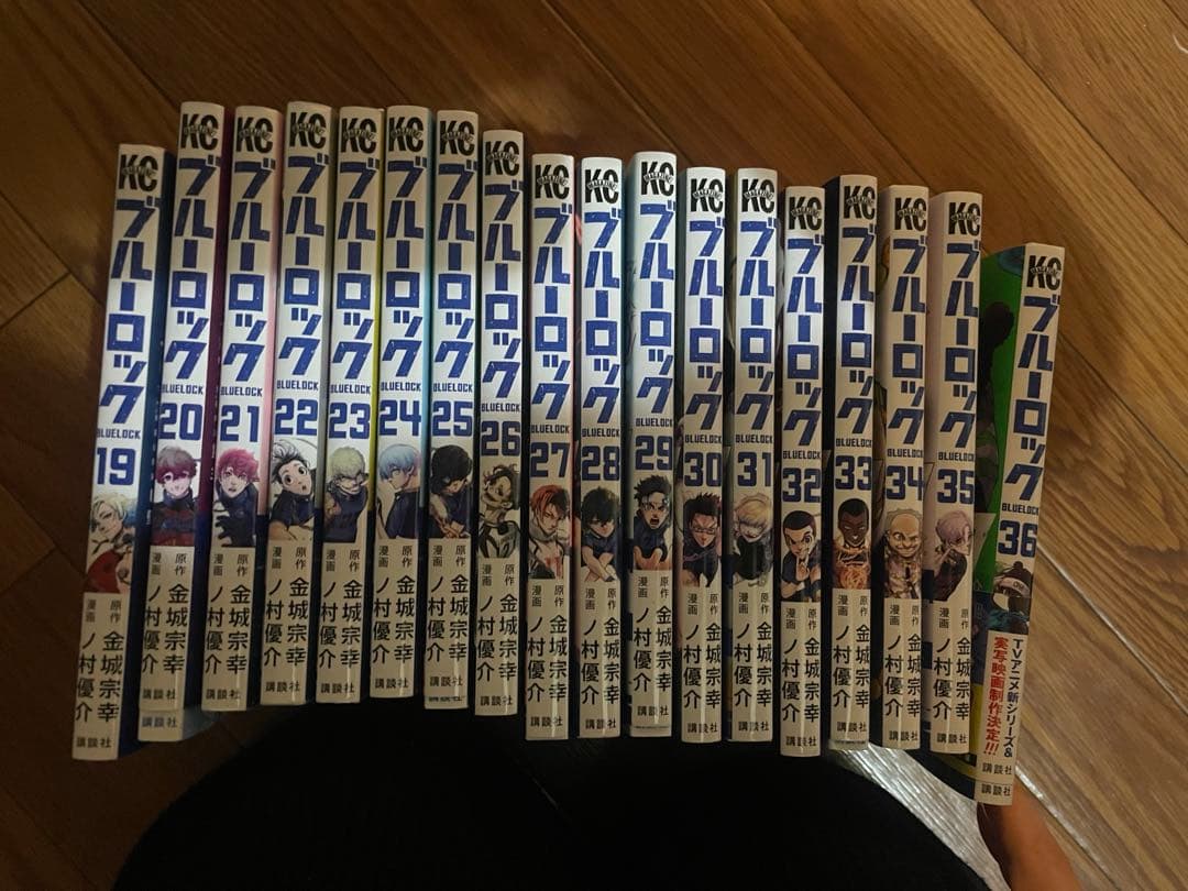 【ブルーロック】 23巻〜36巻 ブルーロック 36巻』｜感想・レビュー・試し読み - 読書メーター