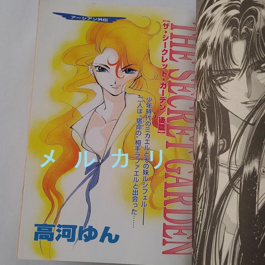 月刊WINGS ウィングス 1995年11月号 押上美猫 CLAMP - メルカリ