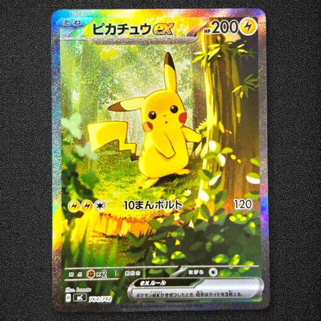 ピカチュウex SAR仕様 スタートデッキ100 美品 - メルカリ
