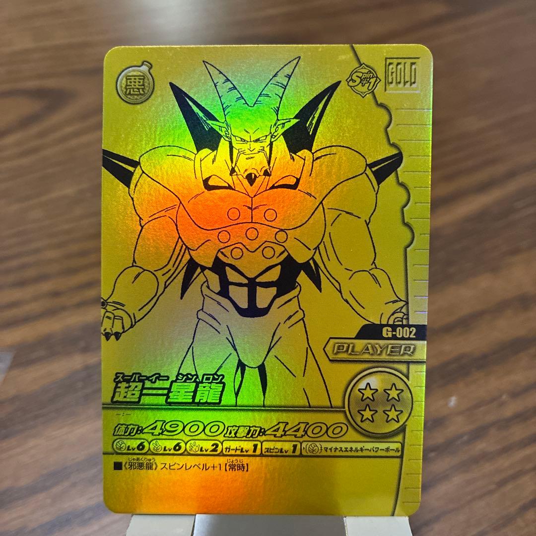 ドラゴンボール ドラゴンボールZ爆烈インパクトW 神龍キャンペーン