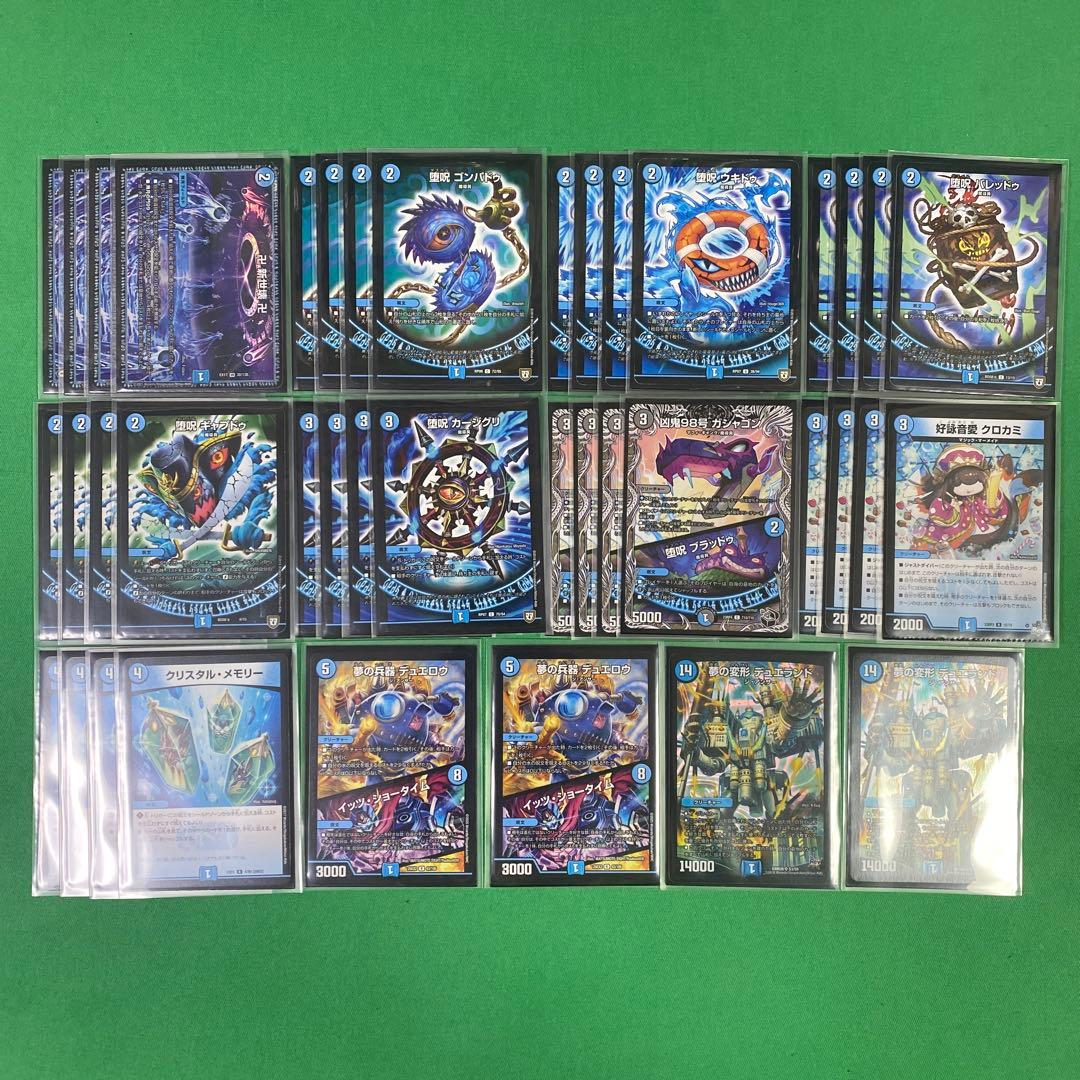 構築済み魔導具デュエランドデッキ 40枚セット デュエルマスターズ