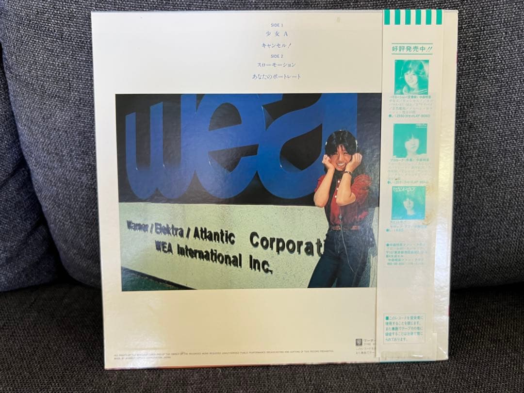 中森明菜 Seventeen 1982年 廃盤ピクチャー盤 帯付 L-6501 - メルカリ