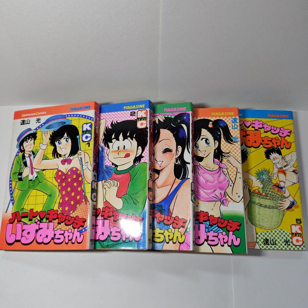 ハートキャッチいずみちゃん 全9巻セット 遠山光 - メルカリ