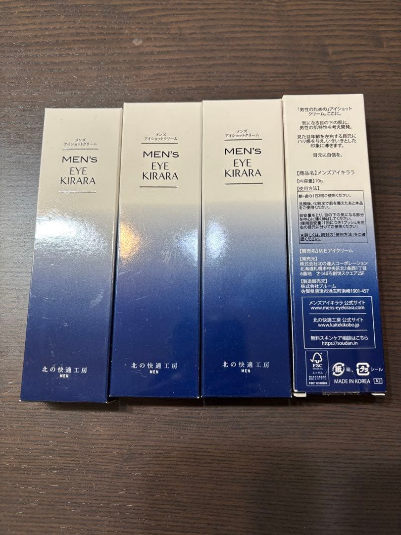 S*)様 MEN'S EYE KIRARA 4本セット 10g×4