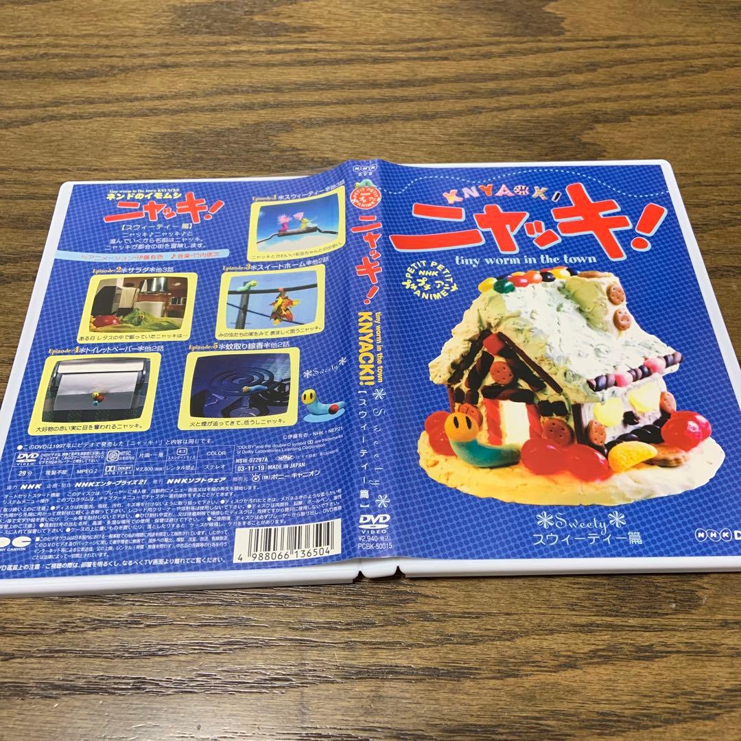 NHKプチプチ・アニメ ニャッキ! スウィーティー篇 DVD - メルカリ