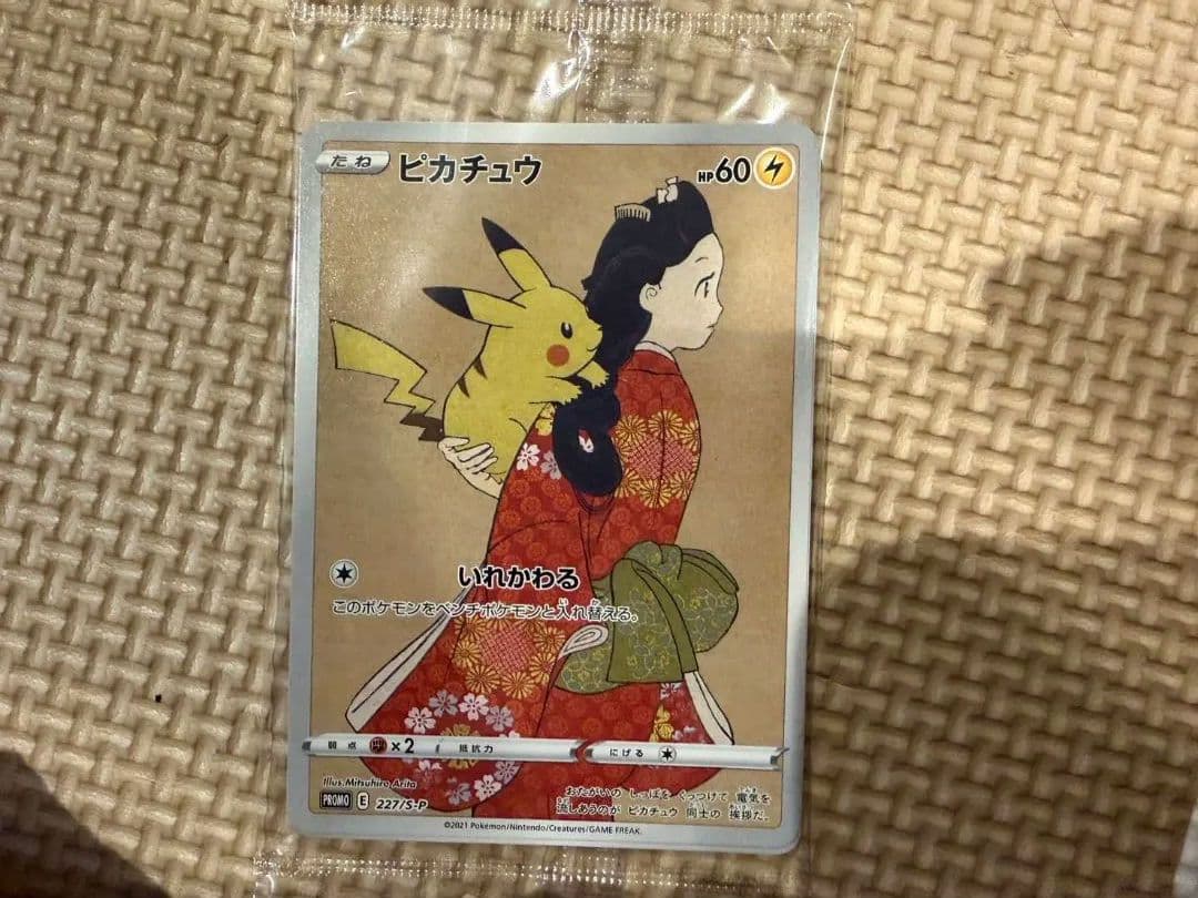 ポケモンカードゲーム 見返り美人・月に雁セット - メルカリ