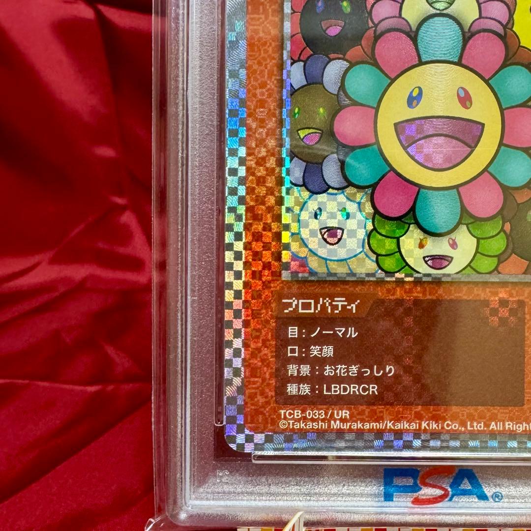 PSA9】お花ぎっしり UR「カーサ ブルータス 村上隆とトレカの世界