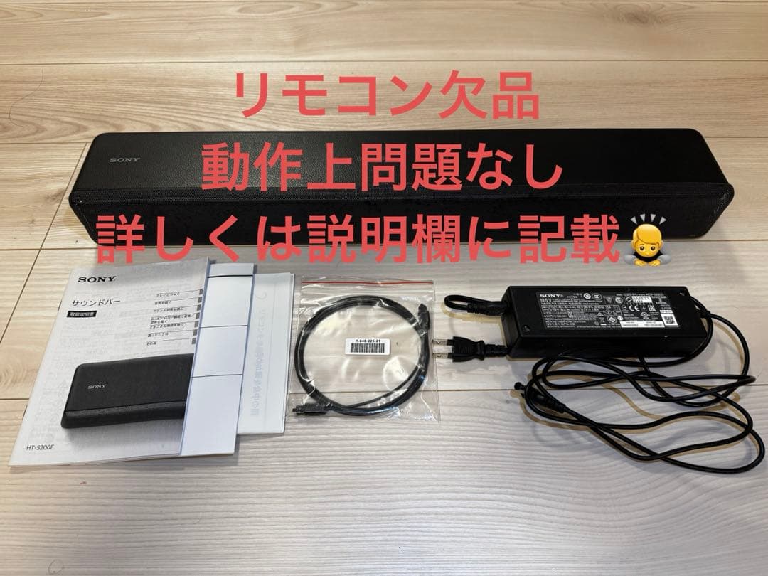 SONY HT-S200F サウンドバー 説明書・付属品あり HT-S200F 特長 : 快適に使用できる便利機能 | サウンドバー