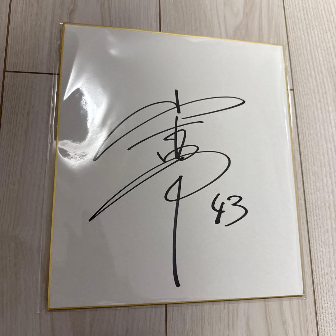 山本由伸 直筆サイン色紙 オリックス ルーキーイヤー - メルカリ