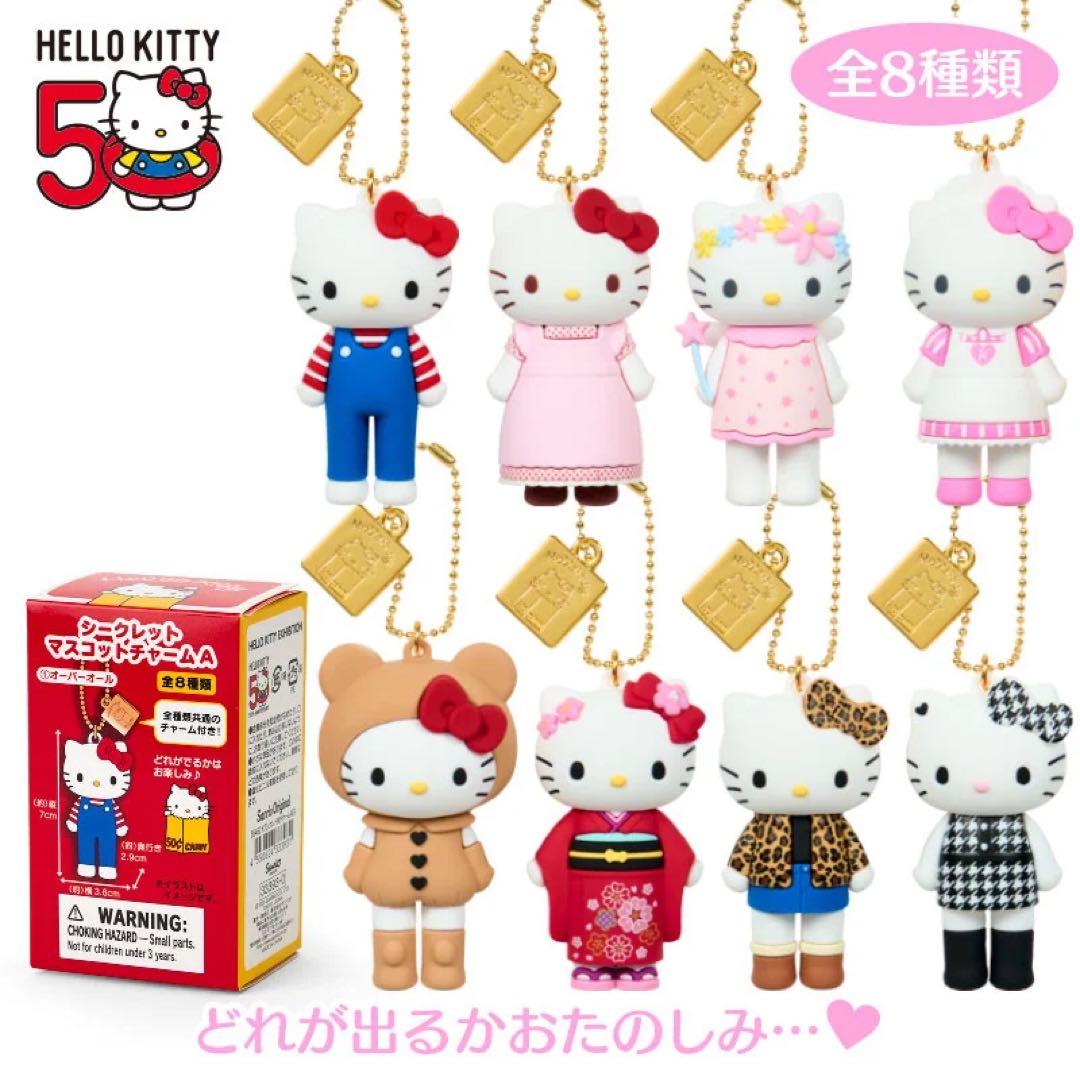 ☆新品未開封☆ハローキティ展☆シークレットマスコットチャームA