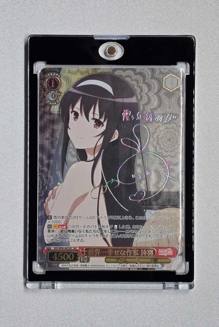 ヴァイスシュヴァルツ 冴えカノ 世界一幸せな作家 詩羽 SEC サイン ヴァイスシュヴァルツ 冴えカノ 世界一幸せな作家 詩羽 SEC サイン