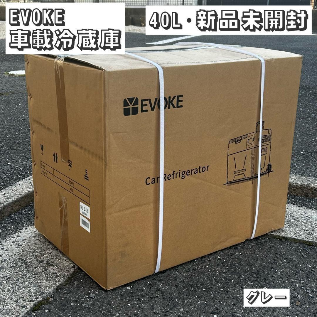 【ラスト一台】ポータブル冷蔵庫 40L グレー新品未開封 車載冷蔵庫 アウトドア IRIS OHYAMA（アイリスオーヤマ） 車載冷蔵庫 ポータブル冷蔵庫 40L