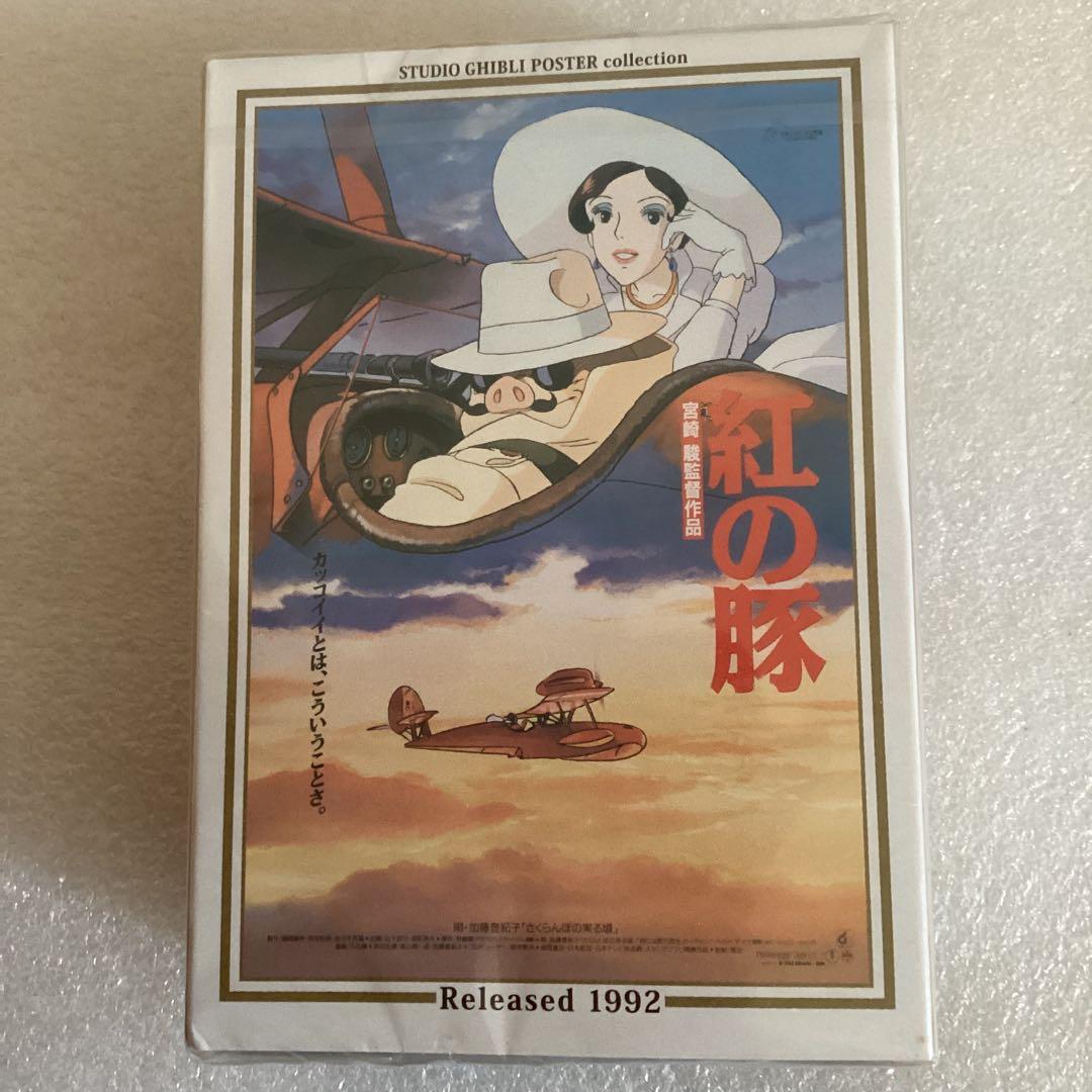 スタジオジブリ 紅の豚 ジグソーパズル ポスターコレクション 150