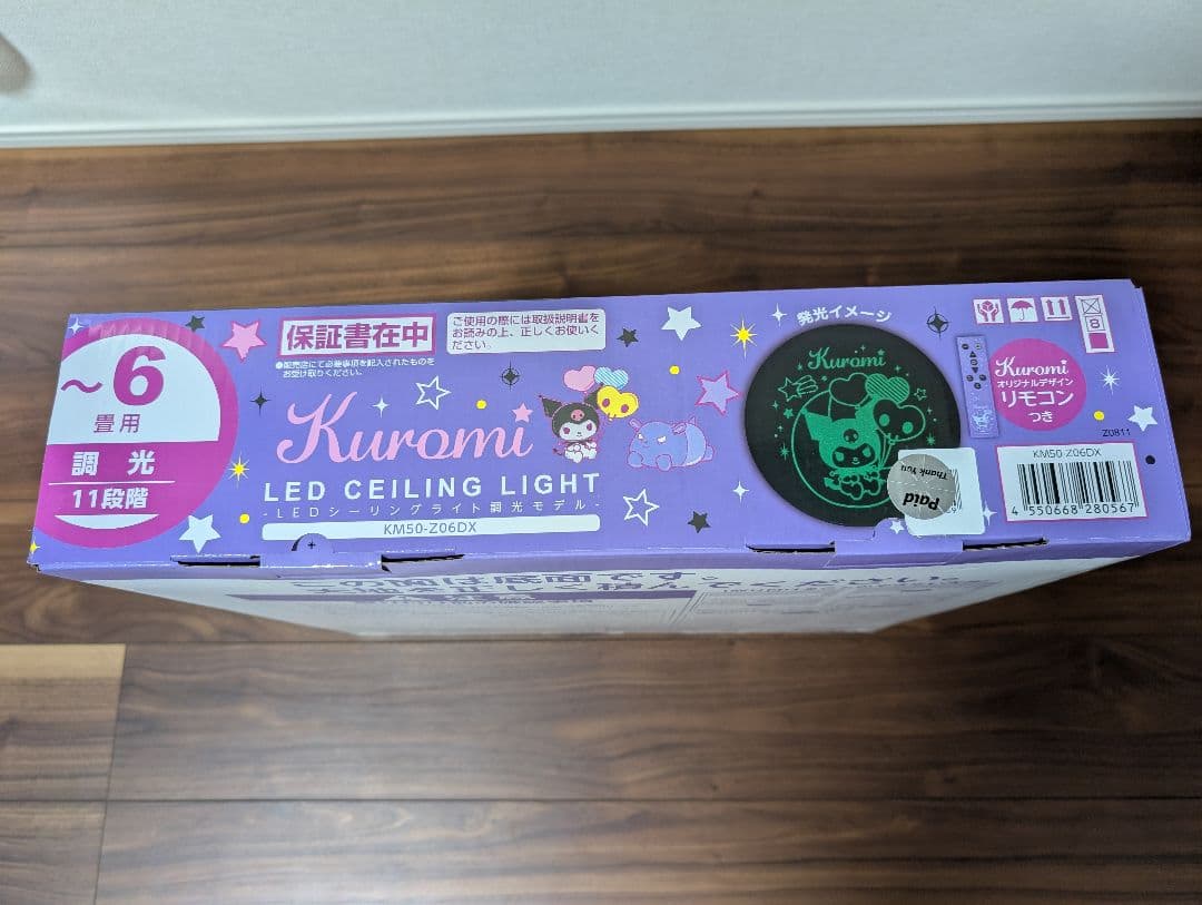 新品 未開封品】サンリオ クロミちゃん Kuromi LEDシーリングライト