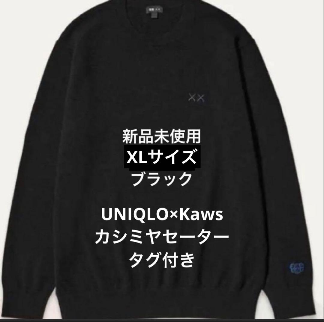 UNIQLO ユニクロ KAWS カウズ 黒 カシミアクルーネックセーター - メルカリ