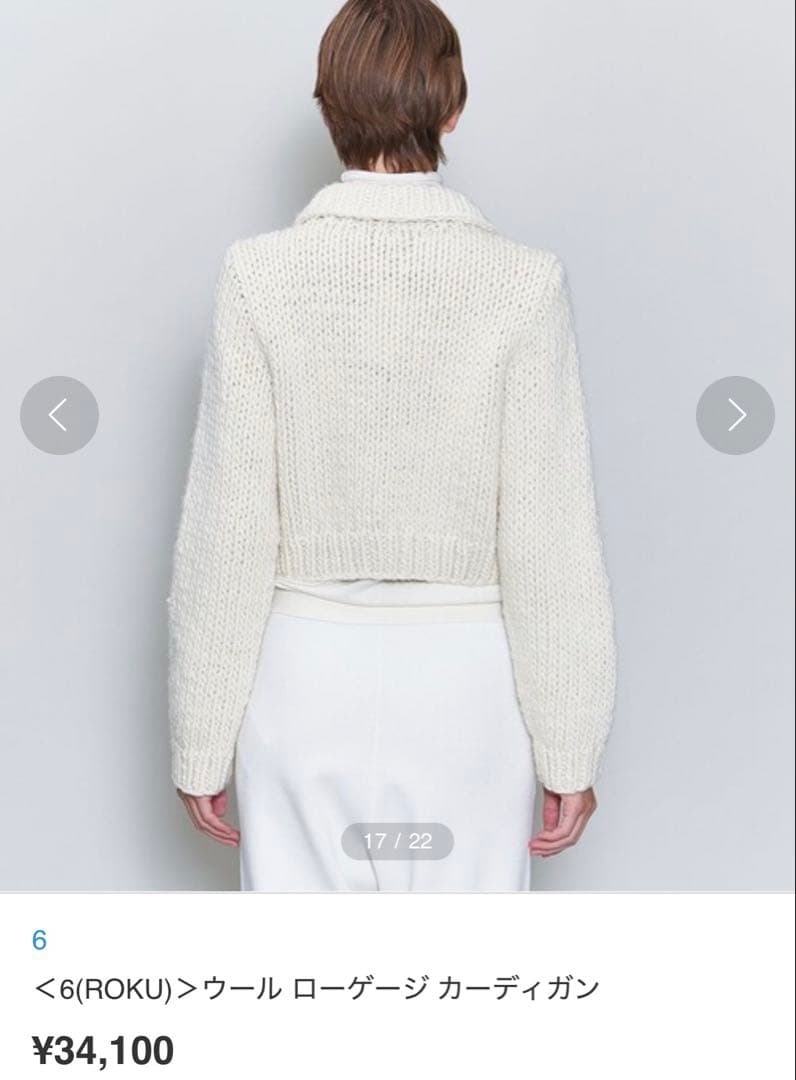 6（ROKU）＞ウール ローゲージカーディガン - メルカリ