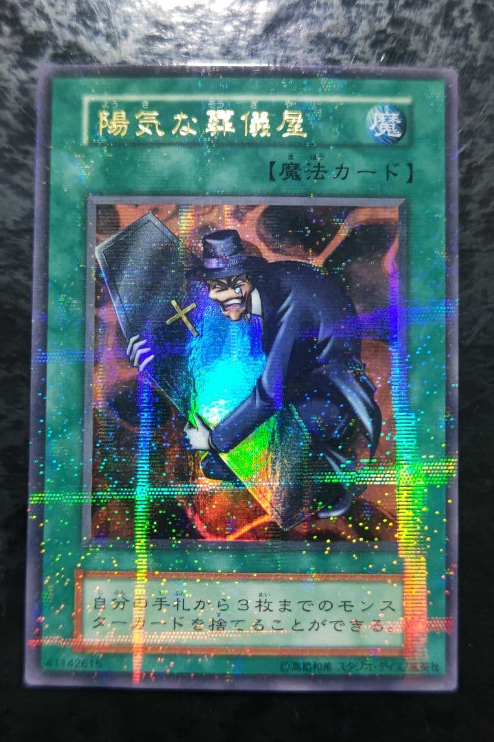 遊戯王 陽気な葬儀屋 初期ウルトラパラレル スタジオダイス版 - メルカリ