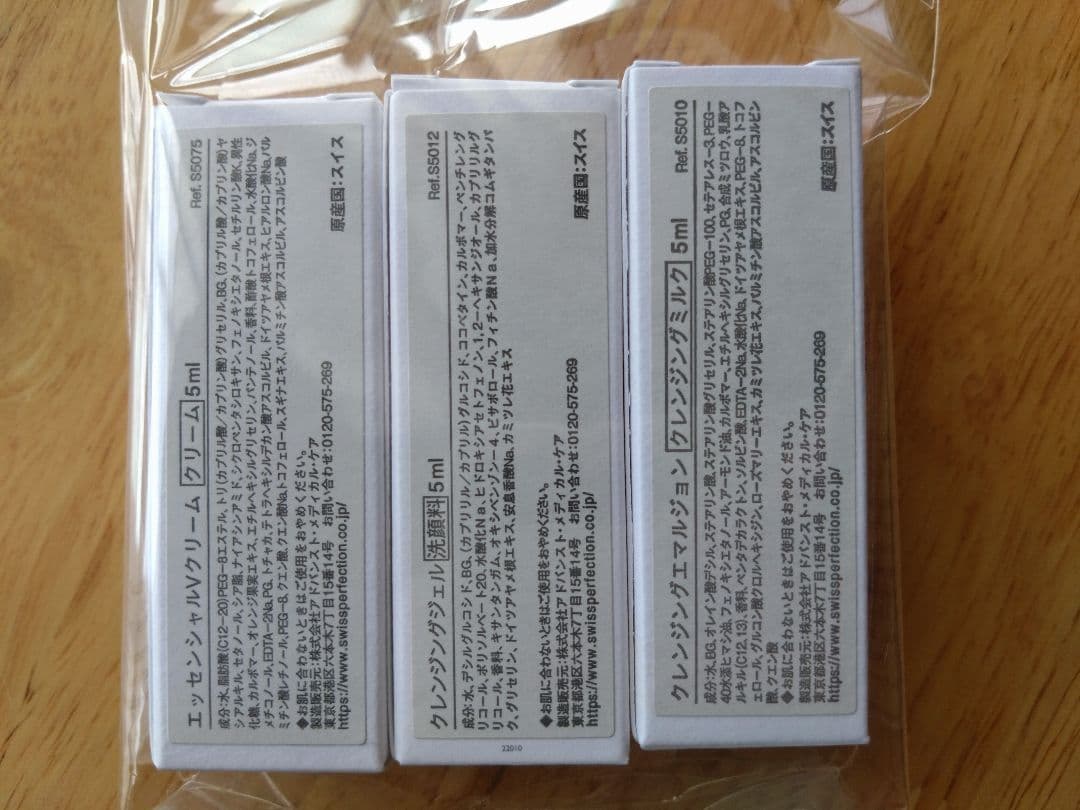 SWISS PERFECTION RS-28 ADセラム 30ml おまけ3点！