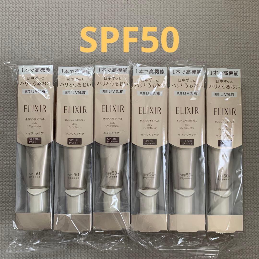 【新品　正規品】エリクシール シュペリエルデーケアレボリューションＳP+ 6本 エリクシールシュペリエル ☆資生堂正規取引店 エリクシール デーケア
