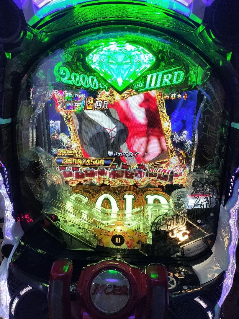 Pルパン三世 2000カラットの涙 パチンコ実機 循環加工 ボリューム