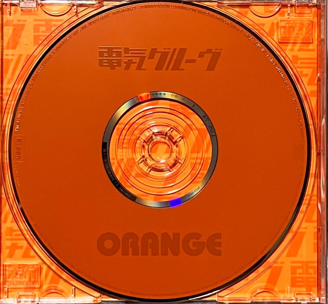 オレンジ 電気グルーヴ DENKI GROOVE ORANGE 鬼レアおまけ付き - メルカリ