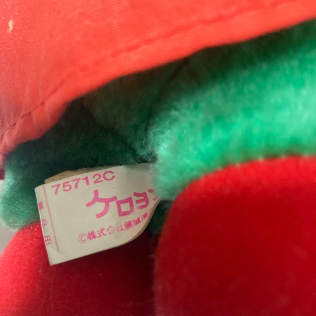 ケロヨン 藤城清治 ぬいぐるみ 非売品 - メルカリ