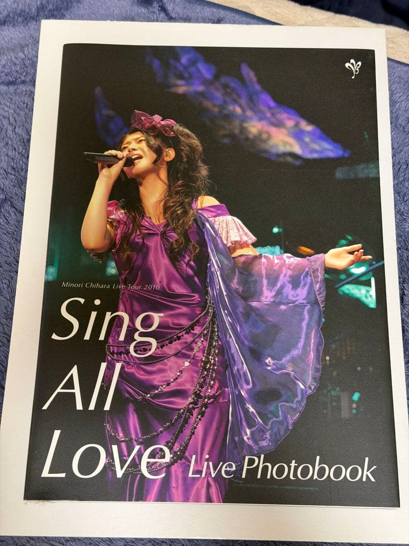 茅原実里 Sing All Love ツアー ライブフォトブック - メルカリ