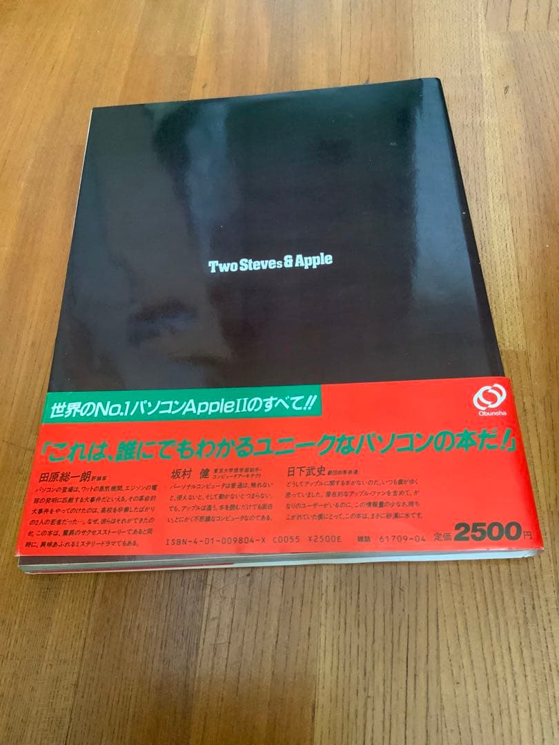 帯付き】Two Steves & Apple アップル コンピュータ