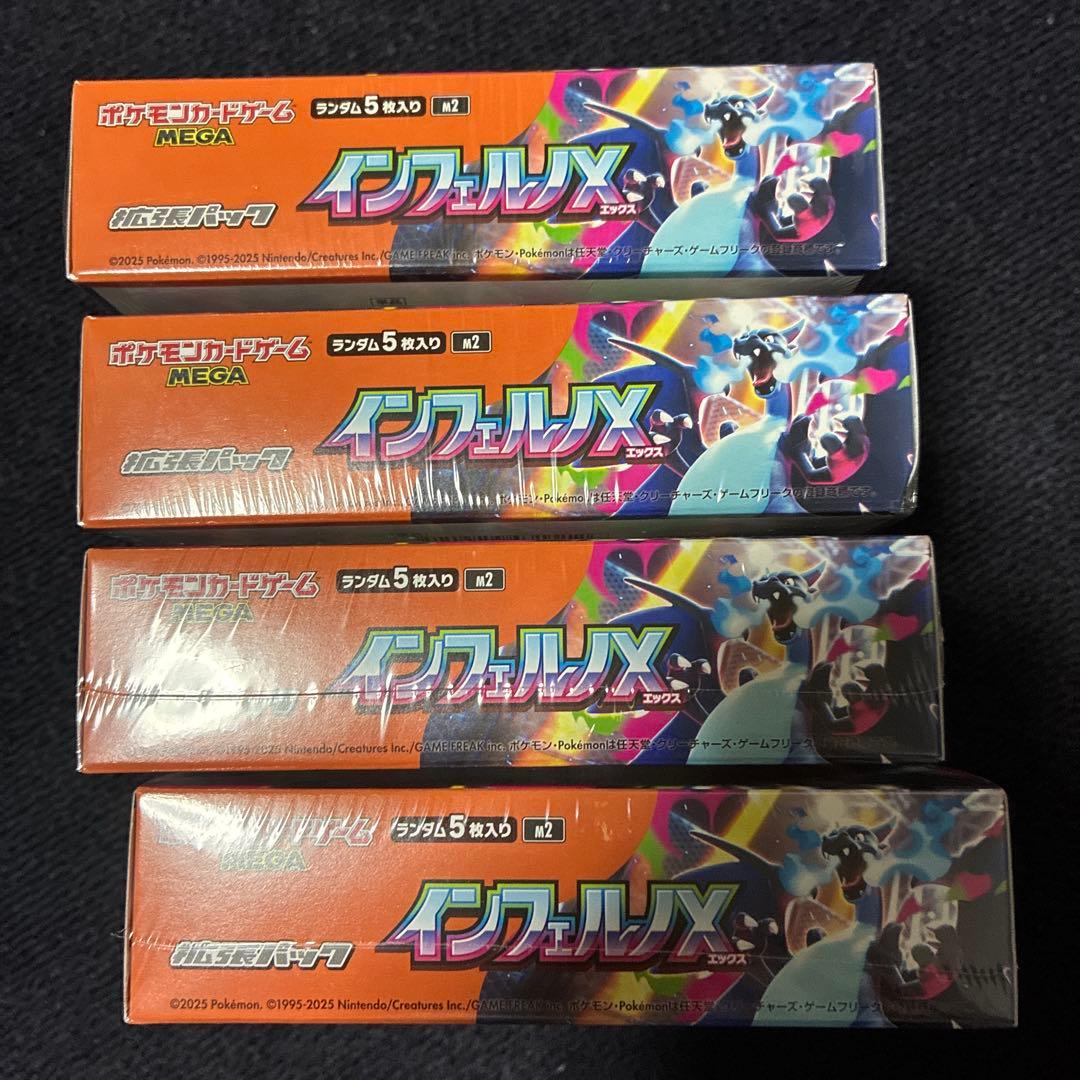 インフェルノX 4Box シュリンク付 - メルカリ