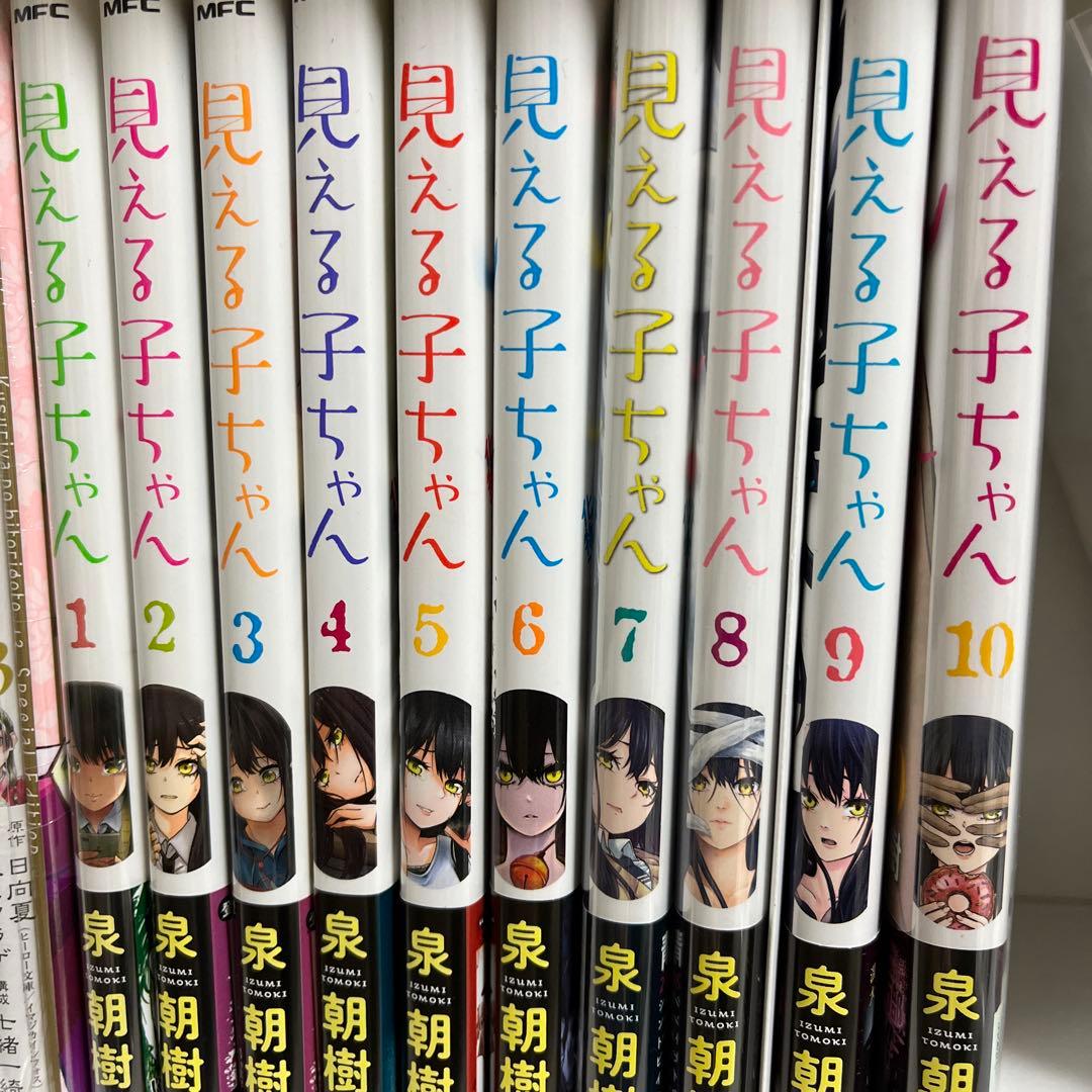 見える子ちゃん 1〜10巻 全巻まとめ売り - メルカリ