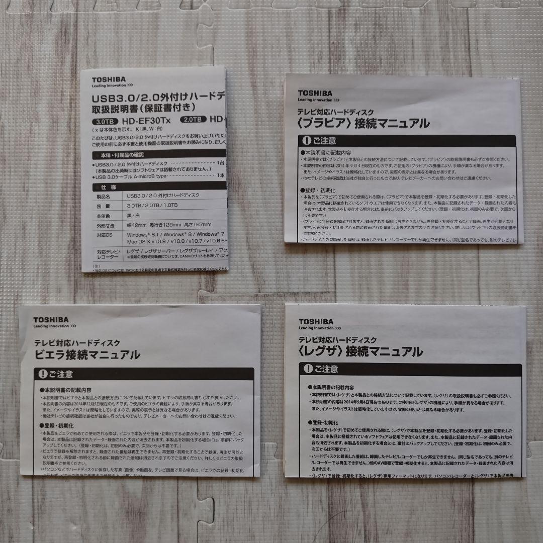 TOSHIBA CANVIO DESK 3.0TB 外付けHDD