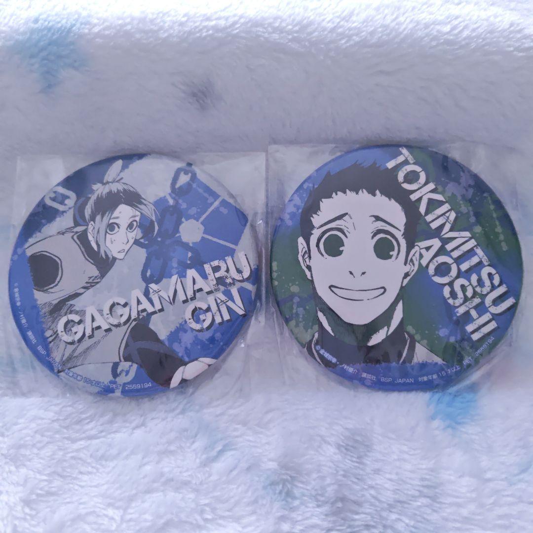 ブルーロック 我牙丸吟 時光青志 缶バッジ セガ SEGA - メルカリ